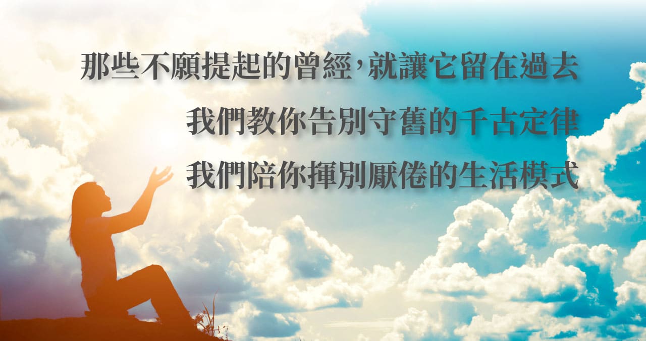 達陣學院覺醒課特色ˇ