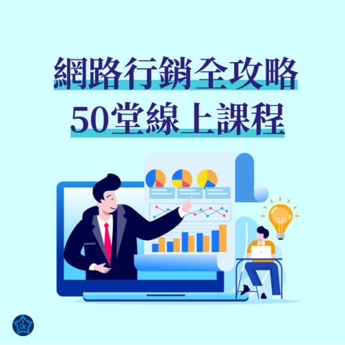 課程縮略圖