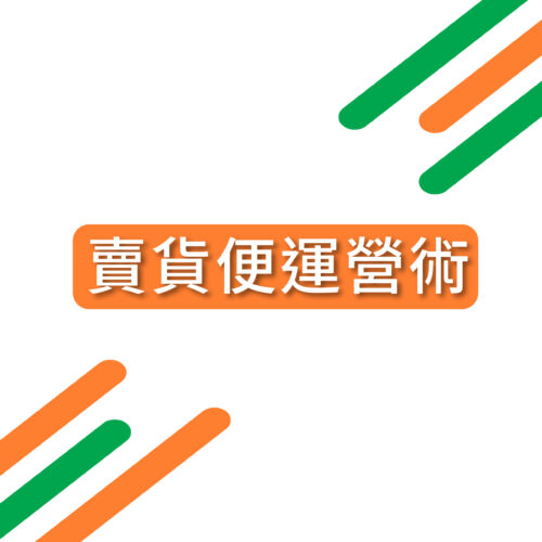 課程縮略圖
